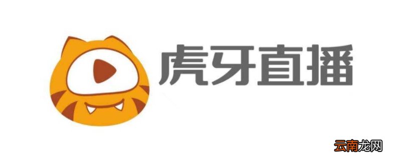 虎牙蓝管和红管的区别
