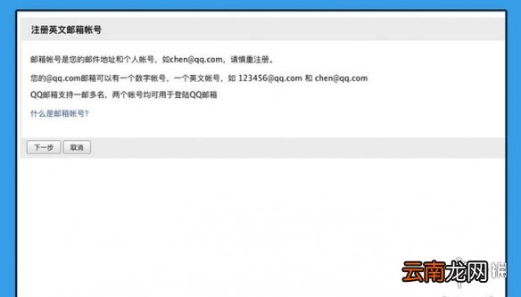 QQ邮箱格式有哪几种 QQ邮箱格式大全