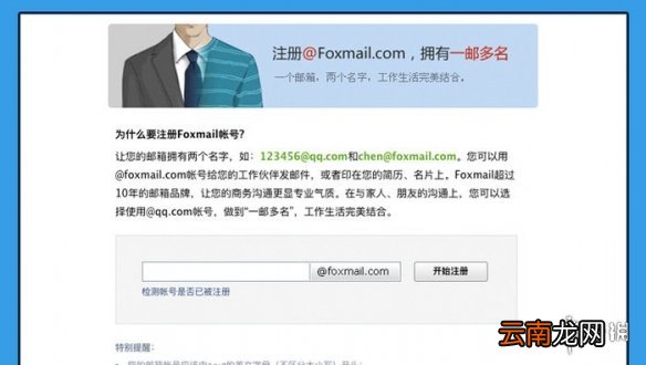 QQ邮箱格式有哪几种 QQ邮箱格式大全