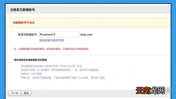QQ邮箱格式有哪几种 QQ邮箱格式大全