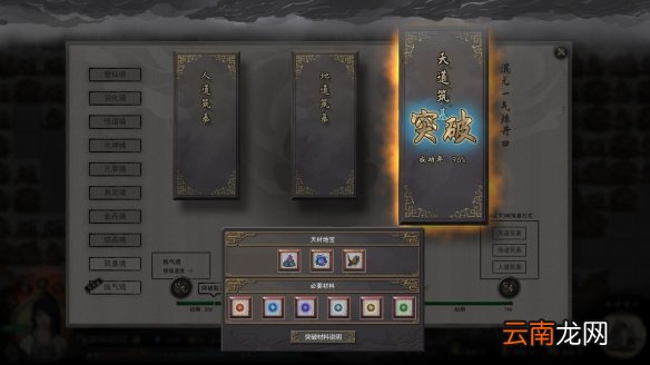 鬼谷八荒宗门玩法技巧分享 鬼谷八荒门派怎么晋升