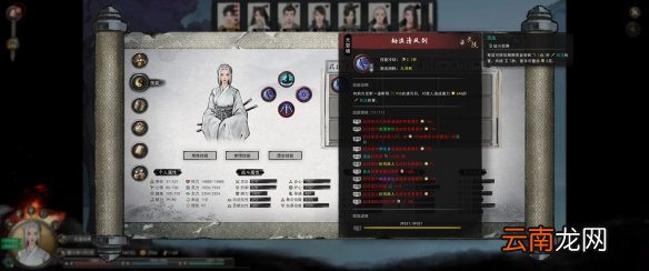 鬼谷八荒怎么离婚 鬼谷八荒新手疑难问题答疑汇总