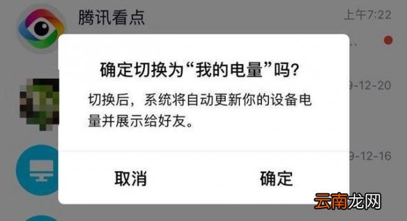 QQ怎么显示电量 手机QQ可显示对方实时电量