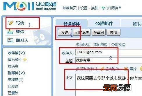 QQ邮箱格式怎么写 QQ电子邮箱格式写法介绍