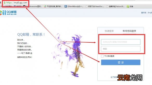 QQ邮箱格式怎么写 QQ电子邮箱格式写法介绍