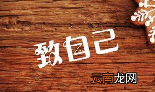 自字的写法 自字怎么解释