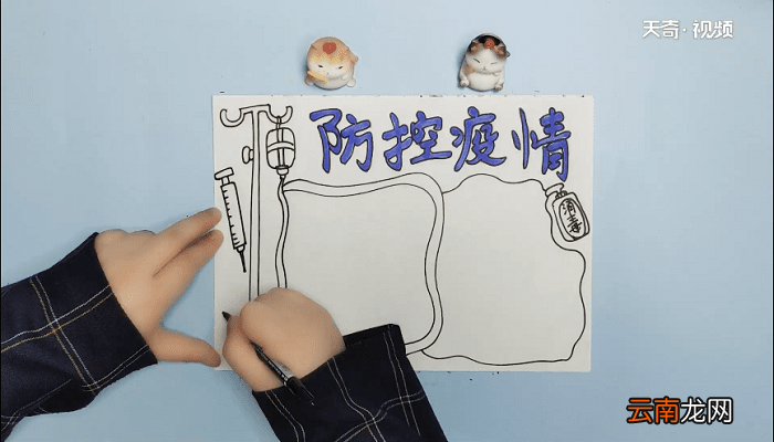 防疫情宣手抄报 防疫情宣画报