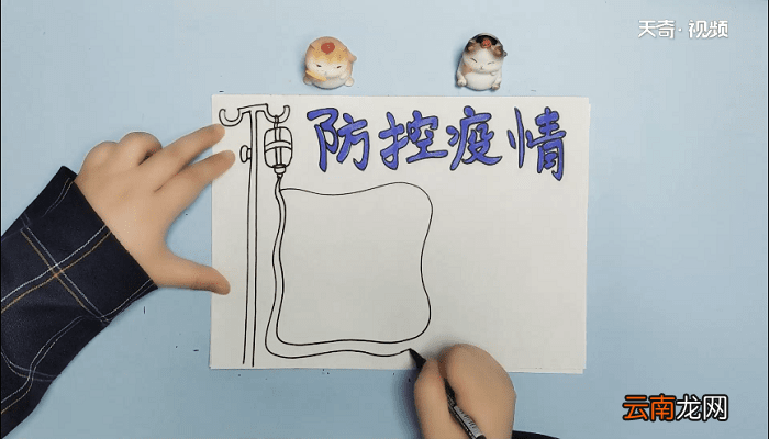 防疫情宣手抄报 防疫情宣画报