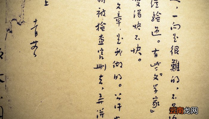 草书的特点用四个字概括 草书的特点