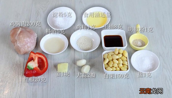 白果炒鸡丁的做法 白果炒鸡丁怎么做