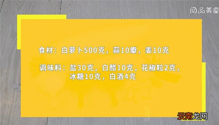 萝卜小菜怎么做 萝卜小菜的做法