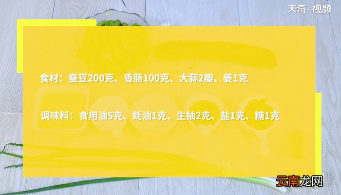 香肠的做法 香肠怎么做