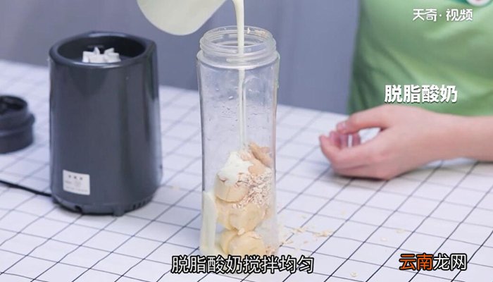 香蕉燕麦代餐奶昔的做法 香蕉燕麦代餐奶昔怎么做