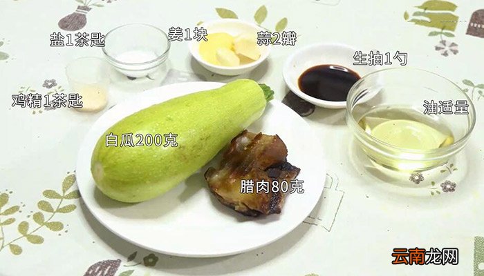 白瓜炒腊肉的做法 白瓜炒腊肉怎么做