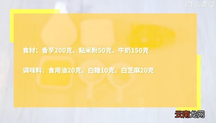 芝麻香芋条 芝麻香芋条的做法