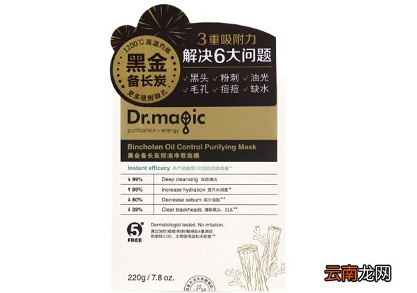 黑金备长炭面膜怎么用 黑金备长炭控油净致面膜用法
