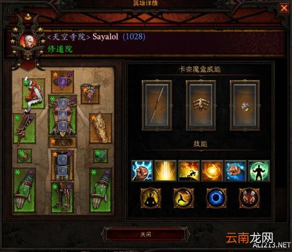 《暗黑破坏神3:夺魂之镰》无CDR核电配装及输出手法解析攻略