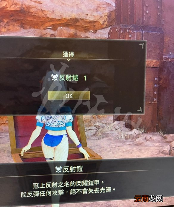 破晓传说反射铠怎么拿 破晓传说反射铠获取方法介绍