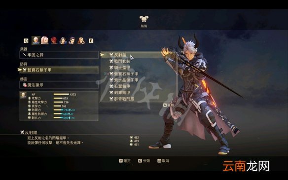 破晓传说反射铠怎么拿 破晓传说反射铠获取方法介绍