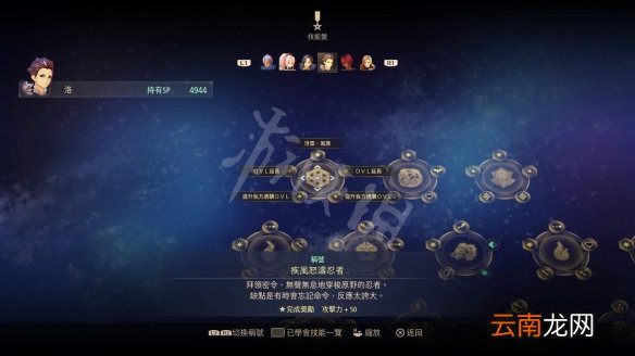 破晓传说dlc技能洛有什么 破晓传说洛dlc技能介绍
