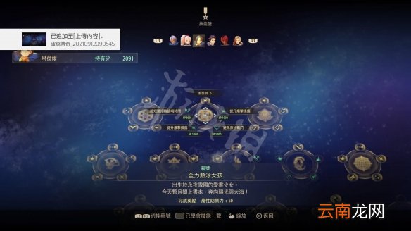 破晓传说dlc技能琳薇尔有哪些 破晓传说琳薇尔dlc技能介绍