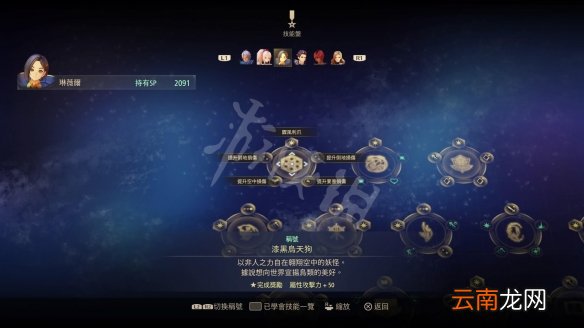 破晓传说dlc技能琳薇尔有哪些 破晓传说琳薇尔dlc技能介绍
