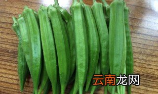 黄秋葵的功效5作用 一起来看看