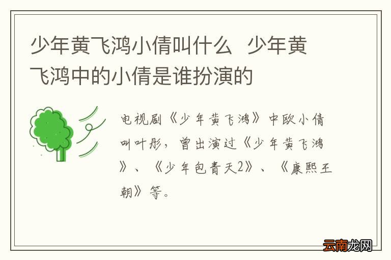 少年黄飞鸿小倩叫什么少年黄飞鸿中的小倩是谁扮演的