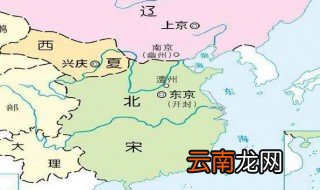 南宋北宋是怎么回事 宋朝立国多少年