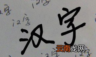 金字旁的字哪些寓意好 这四个字寓意最好
