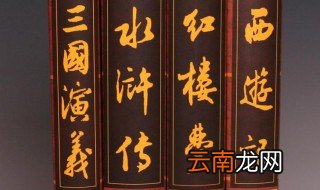 中国四大名著的作者及年代 有什么主要人物