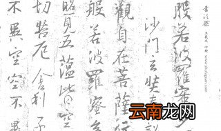 最简单的心经回向文 简单实用的心经回向文