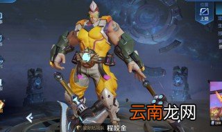 s17程咬金符文出装 原来是这样出装的