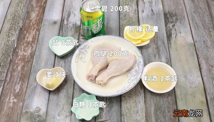 蜜糖柠檬鸡腿怎么做 蜜糖柠檬鸡腿做法