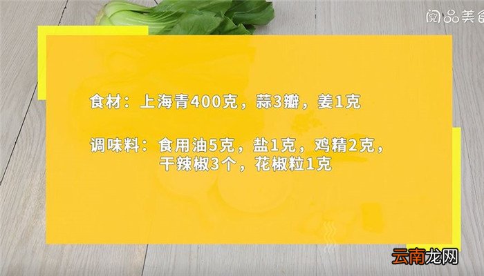 饭店炒时蔬怎么做 饭店炒时蔬的做法