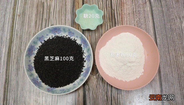 芝麻糊的做法,芝麻糊怎么做