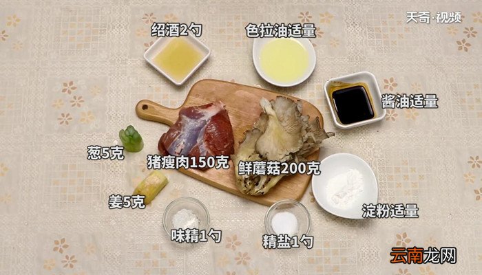滑肉鲜蘑的做法 滑肉鲜蘑怎么做