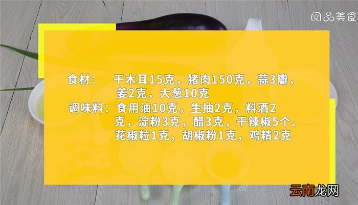 脆皮茄子怎么做 脆皮茄子的做法