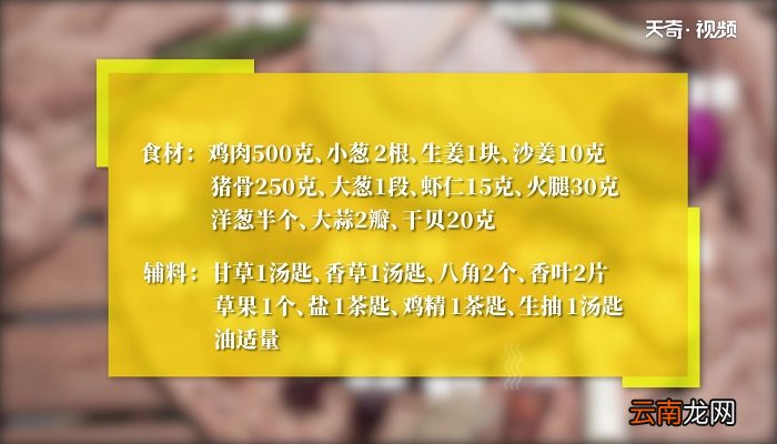 贵妃白切鸡怎么做 贵妃白切鸡的做法