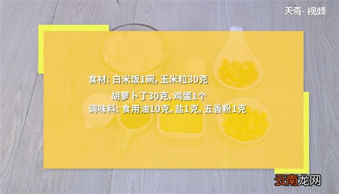 米饭饼的做法 米饭饼怎么做