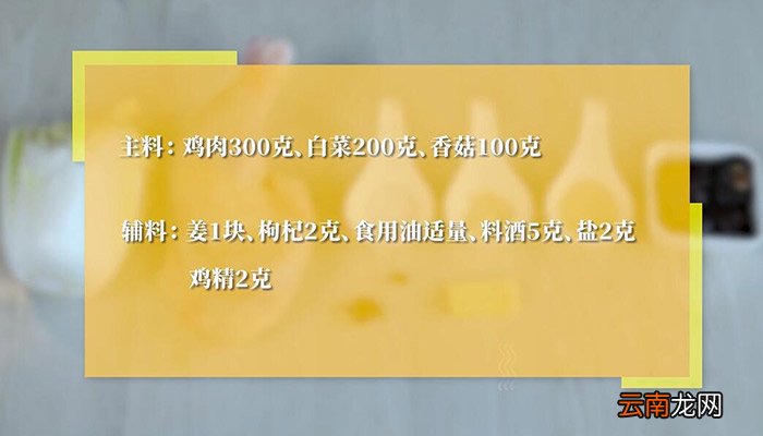 白菜炖鸡块的做法 白菜炖鸡块怎么做