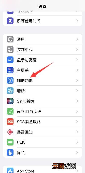 iPhone屏幕怎么拉下来一半