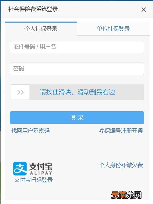 2022年度青岛居民医保手机缴费操作指引