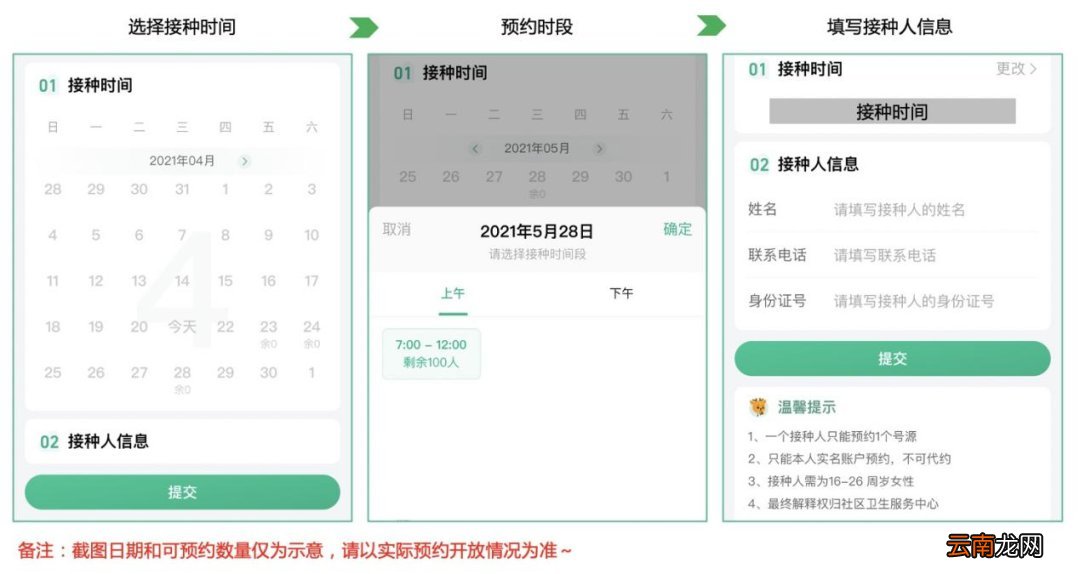 3月18日 合肥蜀南庭苑社康九价HPV预约