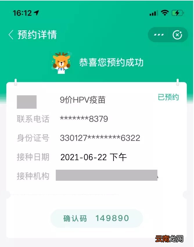 3月18日 合肥蜀南庭苑社康九价HPV预约