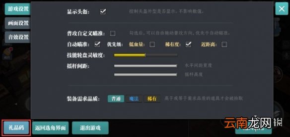 魔渊之刃2月24日密令是什么 魔渊之刃2022年2月24日密令一览