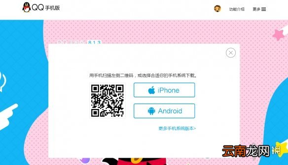 手机QQ好友DNA查看方法 QQ好友DNA认识多少天怎么看