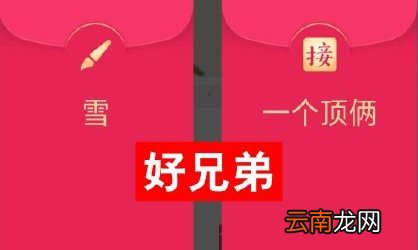 QQ红包雪怎么画 QQ画图红包雪画法