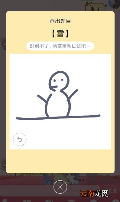 QQ红包雪怎么画 QQ画图红包雪画法