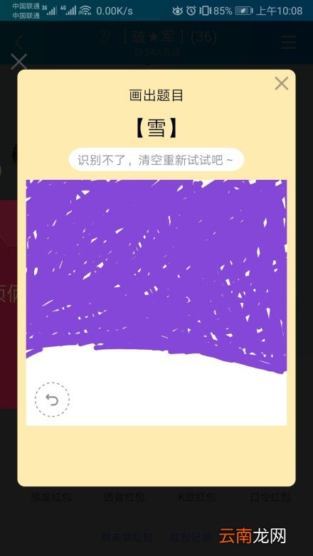 QQ红包雪怎么画 QQ画图红包雪画法